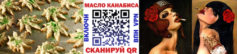 Печенье с ТГК конопля Уржум