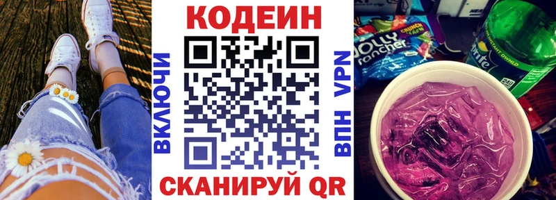 Кодеиновый сироп Lean напиток Lean (лин)  Уржум 