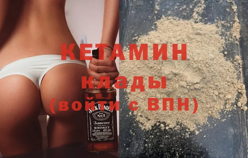 Кетамин VHQ  закладки  Уржум 