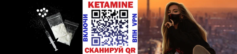 Кетамин VHQ  блэк спрут зеркало  Уржум 